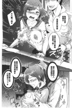 Page 74 of Chijokano | 痴女女友