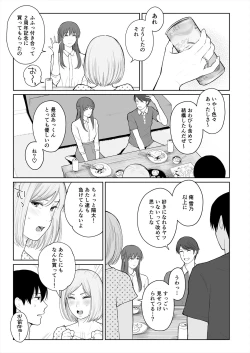 Page 44 of Shikaku to Batsu