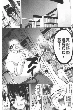 Page 100 of Gifu Ochi Pet | 繼父墮落性寵物