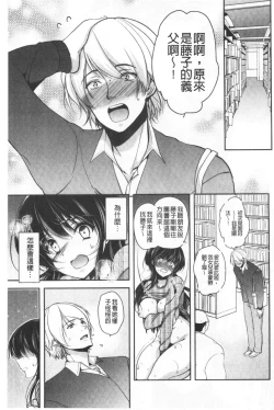 Page 106 of Gifu Ochi Pet | 繼父墮落性寵物