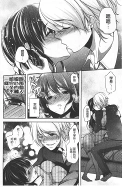 Page 111 of Gifu Ochi Pet | 繼父墮落性寵物