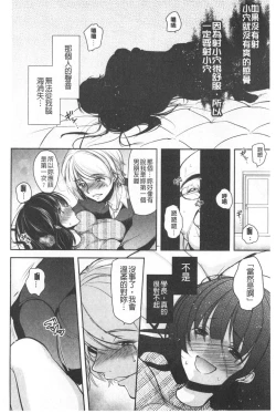 Page 113 of Gifu Ochi Pet | 繼父墮落性寵物