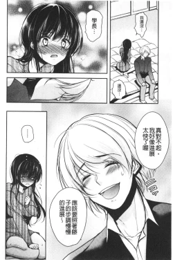 Page 117 of Gifu Ochi Pet | 繼父墮落性寵物