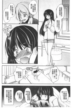 Page 11 of Gifu Ochi Pet | 繼父墮落性寵物