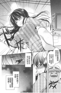 Page 121 of Gifu Ochi Pet | 繼父墮落性寵物