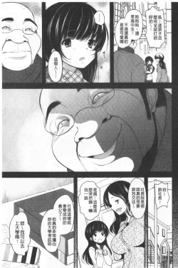 Page 124 of Gifu Ochi Pet | 繼父墮落性寵物