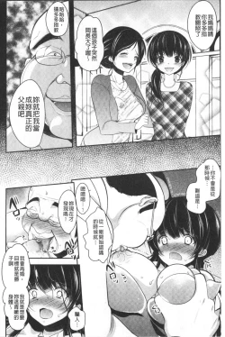 Page 125 of Gifu Ochi Pet | 繼父墮落性寵物