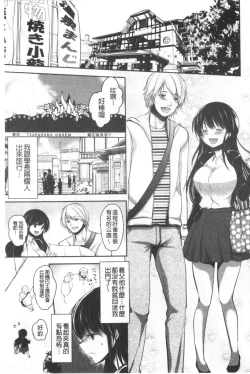Page 148 of Gifu Ochi Pet | 繼父墮落性寵物