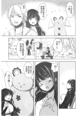 Page 150 of Gifu Ochi Pet | 繼父墮落性寵物