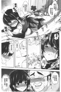 Page 156 of Gifu Ochi Pet | 繼父墮落性寵物