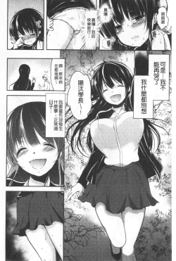 Page 159 of Gifu Ochi Pet | 繼父墮落性寵物