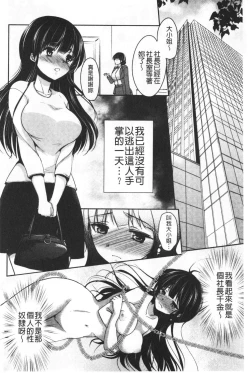 Page 173 of Gifu Ochi Pet | 繼父墮落性寵物