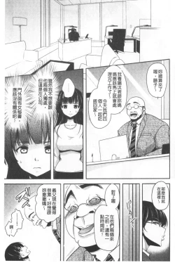 Page 174 of Gifu Ochi Pet | 繼父墮落性寵物