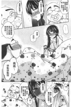 Page 180 of Gifu Ochi Pet | 繼父墮落性寵物