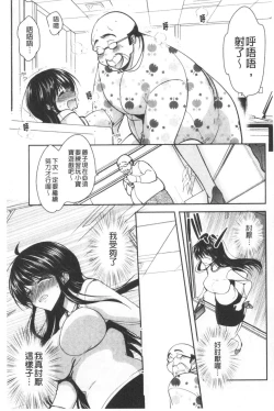 Page 188 of Gifu Ochi Pet | 繼父墮落性寵物