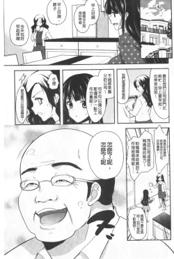 Page 18 of Gifu Ochi Pet | 繼父墮落性寵物