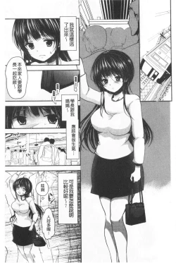 Page 190 of Gifu Ochi Pet | 繼父墮落性寵物