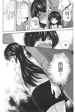 Page 191 of Gifu Ochi Pet | 繼父墮落性寵物