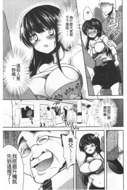 Page 196 of Gifu Ochi Pet | 繼父墮落性寵物