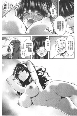 Page 206 of Gifu Ochi Pet | 繼父墮落性寵物