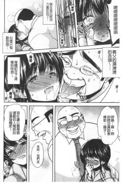 Page 223 of Gifu Ochi Pet | 繼父墮落性寵物
