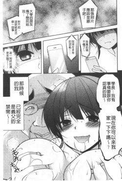 Page 232 of Gifu Ochi Pet | 繼父墮落性寵物