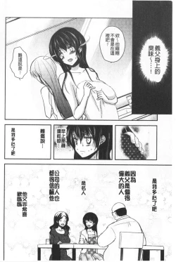 Page 23 of Gifu Ochi Pet | 繼父墮落性寵物