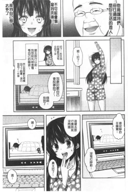 Page 24 of Gifu Ochi Pet | 繼父墮落性寵物
