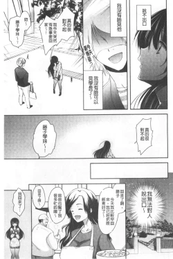 Page 34 of Gifu Ochi Pet | 繼父墮落性寵物