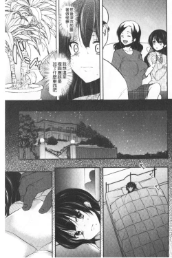 Page 36 of Gifu Ochi Pet | 繼父墮落性寵物