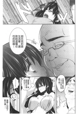 Page 38 of Gifu Ochi Pet | 繼父墮落性寵物