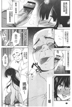 Page 41 of Gifu Ochi Pet | 繼父墮落性寵物