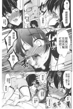 Page 42 of Gifu Ochi Pet | 繼父墮落性寵物