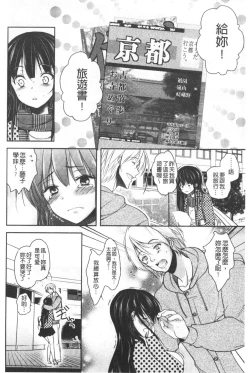 Page 57 of Gifu Ochi Pet | 繼父墮落性寵物