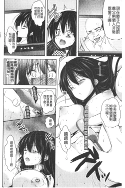 Page 61 of Gifu Ochi Pet | 繼父墮落性寵物