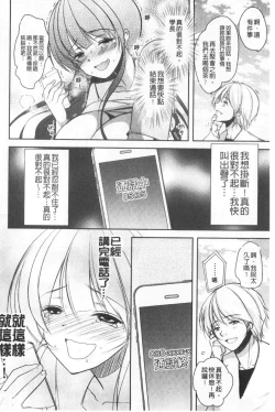 Page 91 of Gifu Ochi Pet | 繼父墮落性寵物
