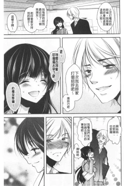 Page 96 of Gifu Ochi Pet | 繼父墮落性寵物