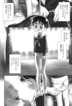 Page 105 of oshikko no tokoro de shitaino!