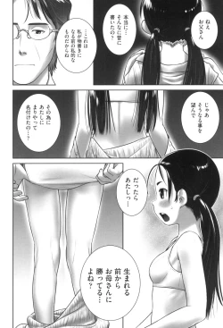 Page 131 of oshikko no tokoro de shitaino!