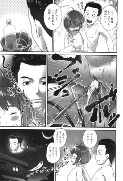 Page 166 of oshikko no tokoro de shitaino!