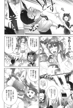 Page 31 of oshikko no tokoro de shitaino!