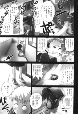 Page 4 of oshikko no tokoro de shitaino!
