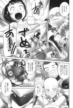 Page 70 of oshikko no tokoro de shitaino!