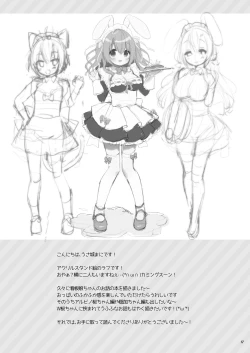 Page 16 of Ichinichi Pet