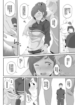 Page 5 of Netorare Ibe Kiba Shizuka