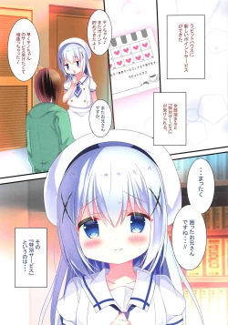 Page 2 of Chino-chan ni Chucchu Peropero