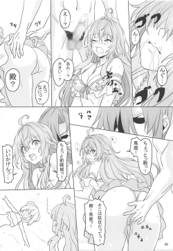 Page 9 of Kinomochiyou