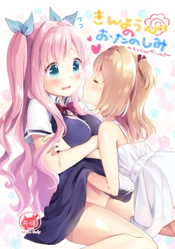 Page 1 of Kinyoubi no Otanoshimi