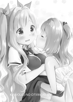 Page 2 of Kinyoubi no Otanoshimi