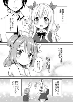 Page 4 of Kinyoubi no Otanoshimi
